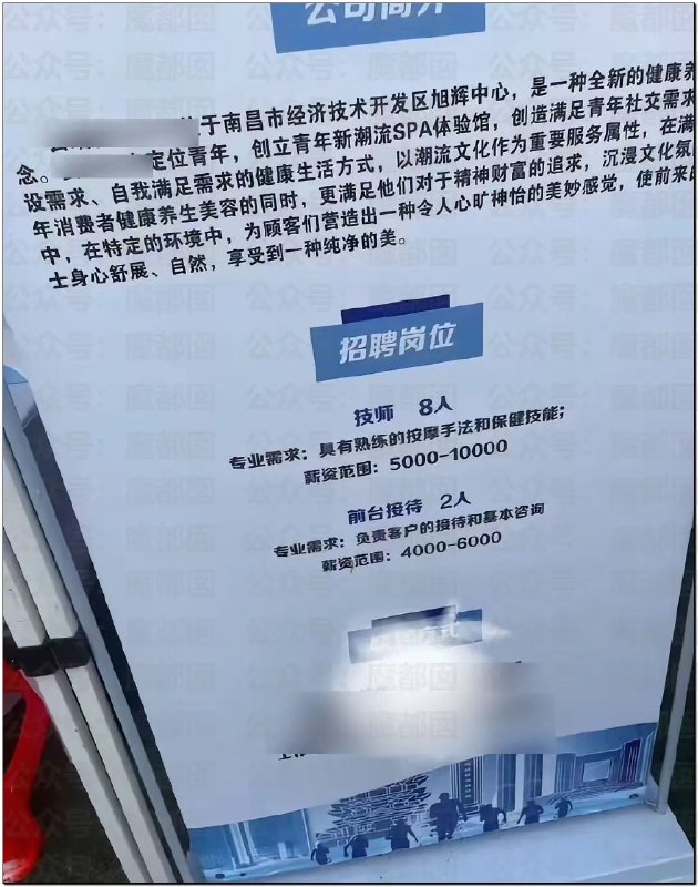 灵娱文化在南昌大学的女主播校招引发质疑，学校道歉并撤除了它的摊位