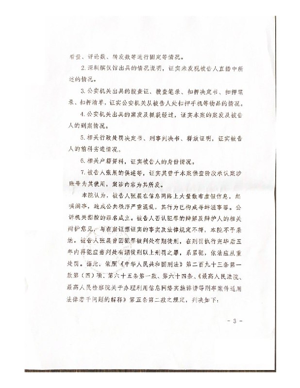 王局拍案