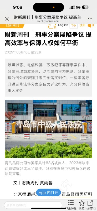 ⁠ 转发微博- 转发 @真辩网