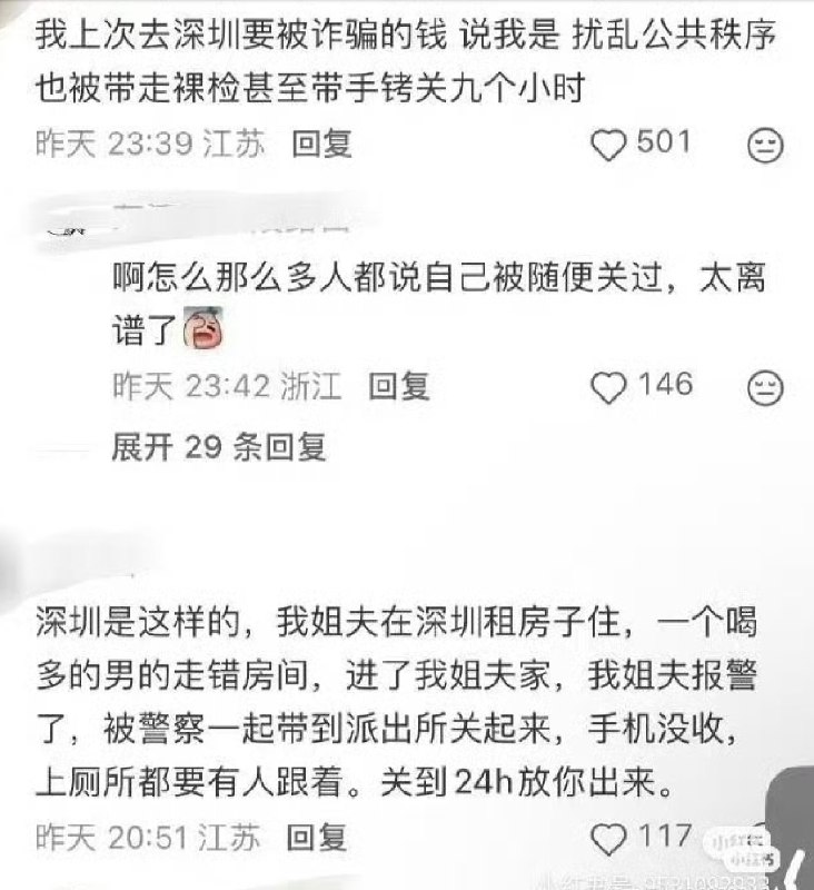 深圳“裸检事件”持续发酵
