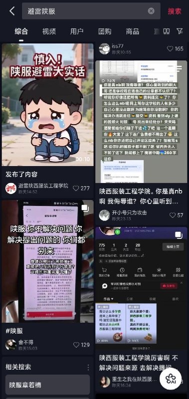网友投稿