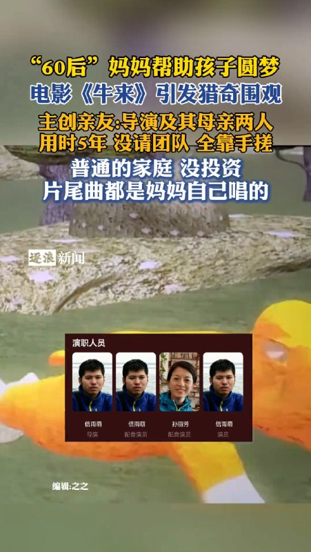 1.超级动画巨制《牛来》单日票房超50万元，综合票房突破100万元！！目前已加紧排片2500场！！厅里满座，票价18元，整个观影过程中大家都在笑
