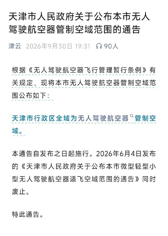 王局拍案