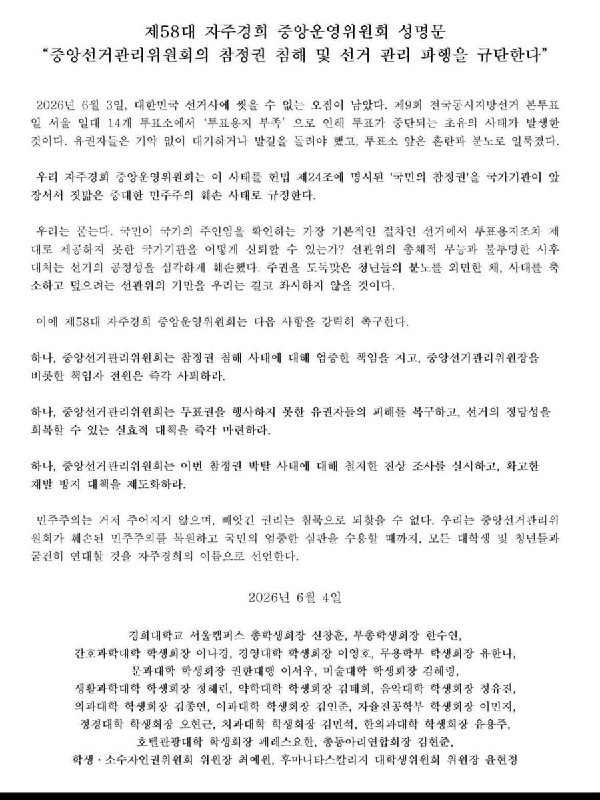 韩国全国地方选举涉嫌舞弊，爆发大规模韩国公民抗议南韩抗议民众高喊
