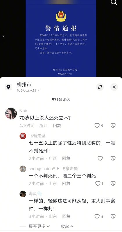 王局拍案