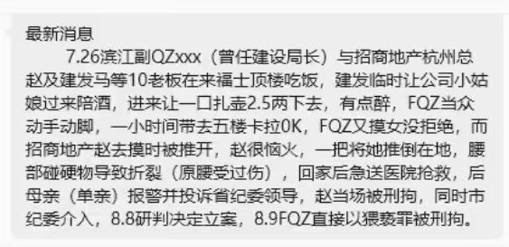 海外爆料