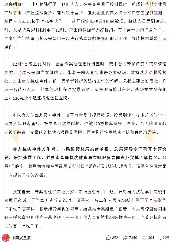 王局拍案