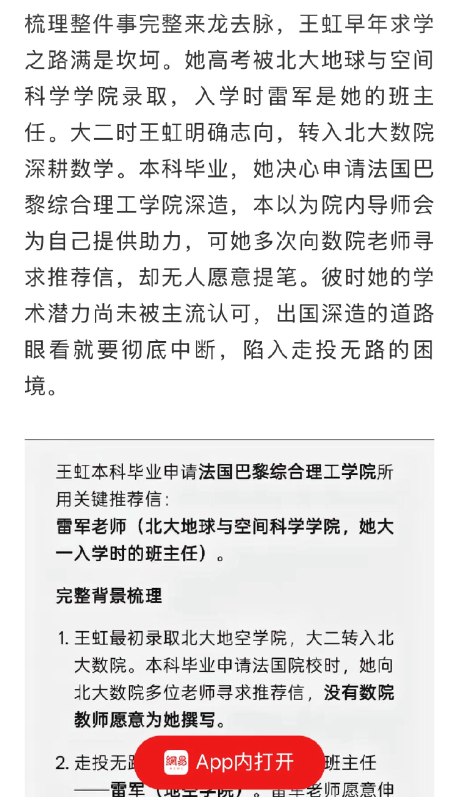 1.真相太炸裂🤣