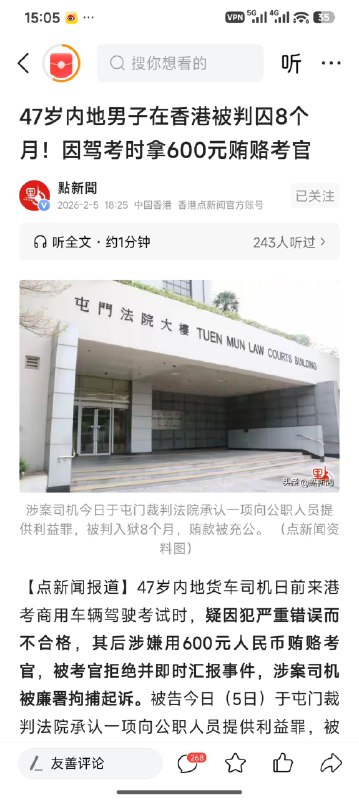 王局拍案