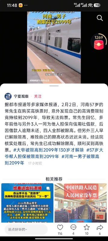 王局拍案
