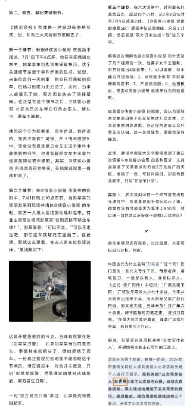 王局拍案