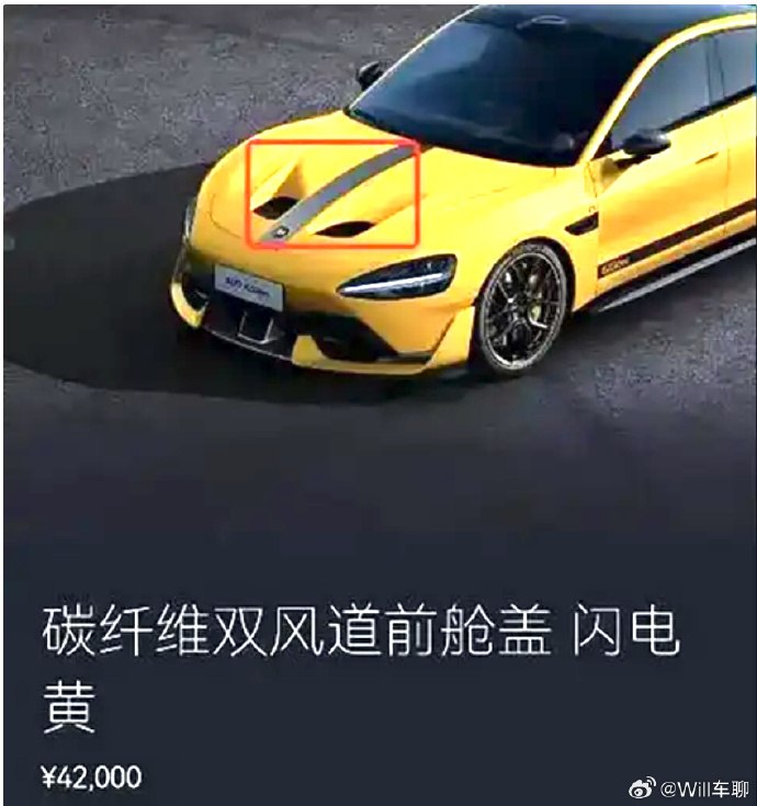 近日，小米 汽车机盖挖孔案 一审判决结果出炉