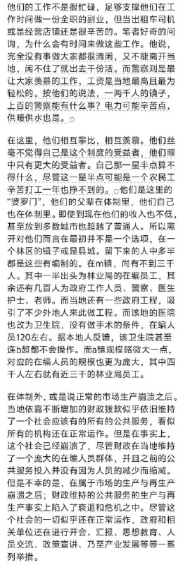 小径残雪 (Twitter)黑龙江人口下降为什么比俄罗斯远东还快？小径残雪 (Twitter)黑龙江人口下降为什么比俄罗斯远东还快？