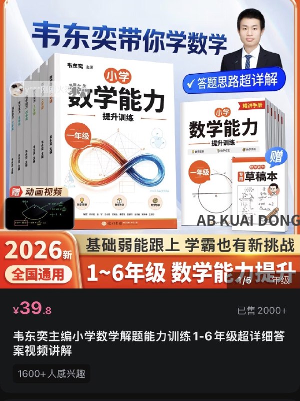 AB Kuai.Dong