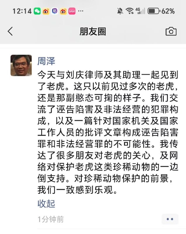 王局拍案