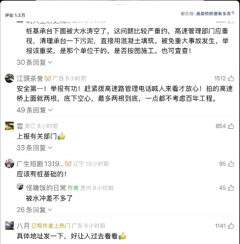 老司机