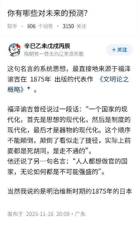失业观察日报 (Twitter)你有哪些对未来的预测？👇