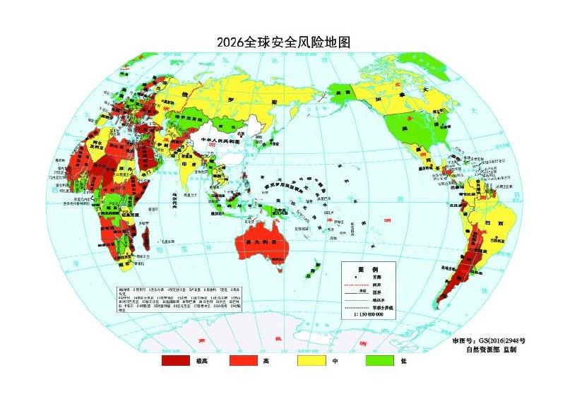 缅甸被中国机构标记为低安全风险近日，有网友发现《中国海外安全风险蓝皮书（2026）》发布的“2026全球安全风险地图”中