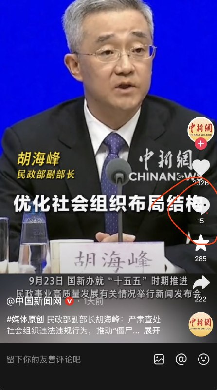 ziyousuiwo（随时更新中国新闻评论）