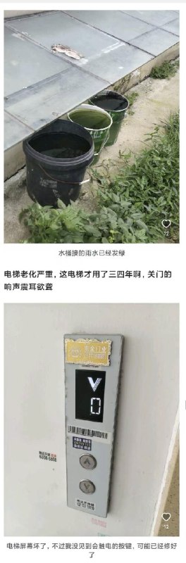 高层小区缺乏维护后贫民窟化会是什么情况？以南阳某小区为例高层小区缺乏维护后贫民窟化会是什么情况？以南阳某小区为例