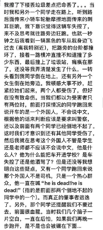 1.事发后，有学生自发想去献花悼念，但多名同学发帖称，学校禁止献花，并安排了一群保安到处狩猎，只要手上拿着花就会被警告