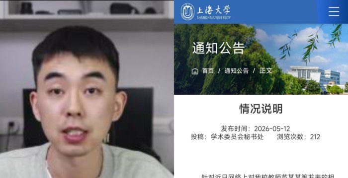 打假博主举报多名学者论文造假 直言阻力很大