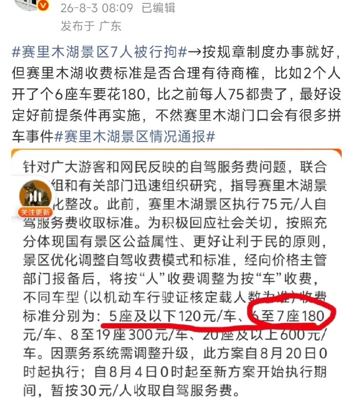 王局拍案