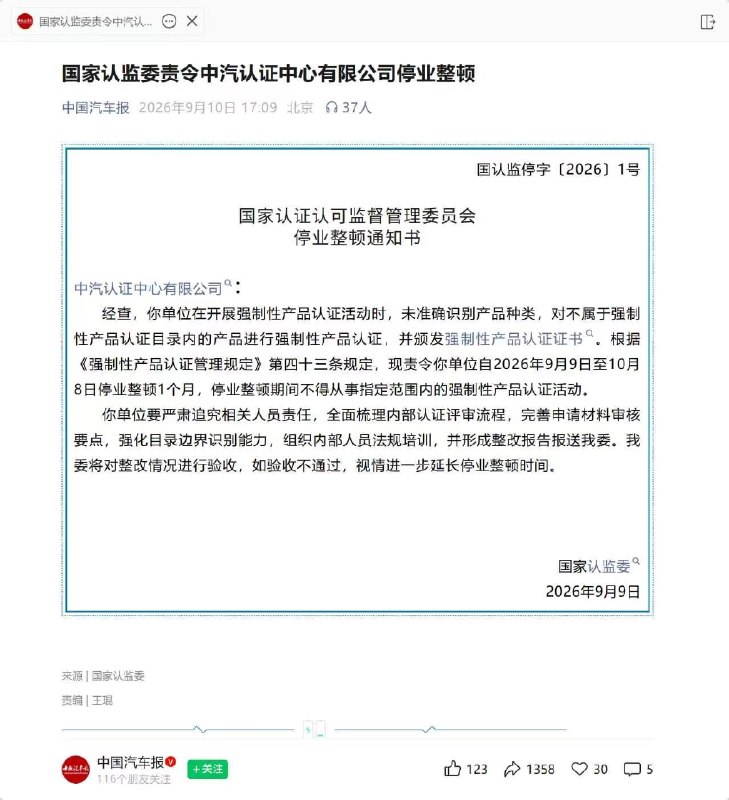 1.华为尊界发布刹车踏板，第三方检测结果