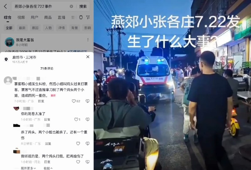 王局拍案