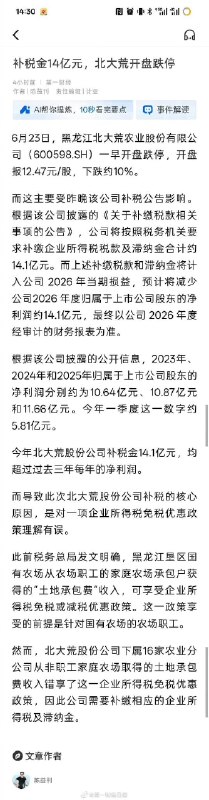 王局拍案