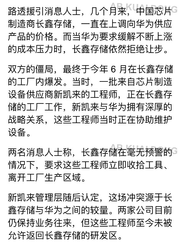 AB Kuai.Dong