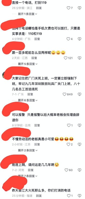 晋江鞋厂失火引发关注后，一段江西服装厂女工称“为赶货被关门强留”的视频重新登上热搜近日，江西一名51岁的服装厂女工发布视频称，工厂为赶货将厂门关上，要求工人继续工作、不允许离开