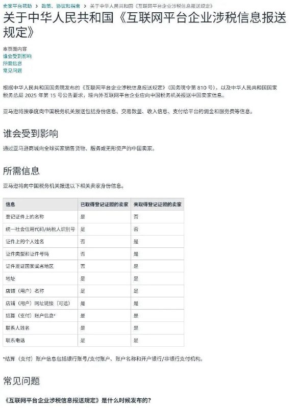 破幕推墙