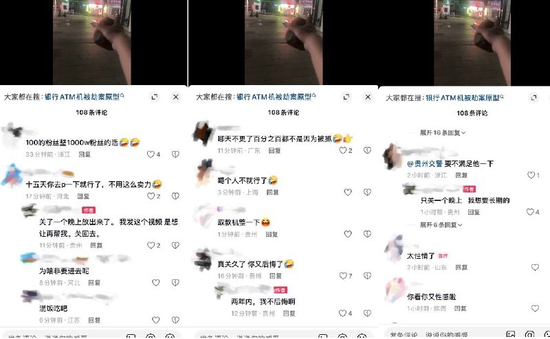 9月8日，贵州一名男子因打砸银行被拘留一个晚上就放出来了