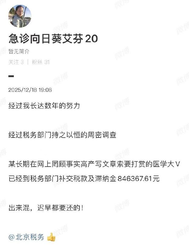 小径残雪 (Twitter)网上大V互掐，急诊室女医生艾芬（已被销号）和烧伤超人阿宝的矛盾
