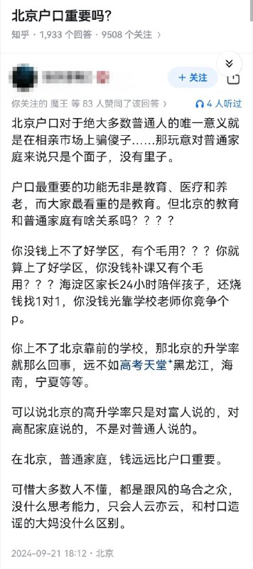 失业观察日报