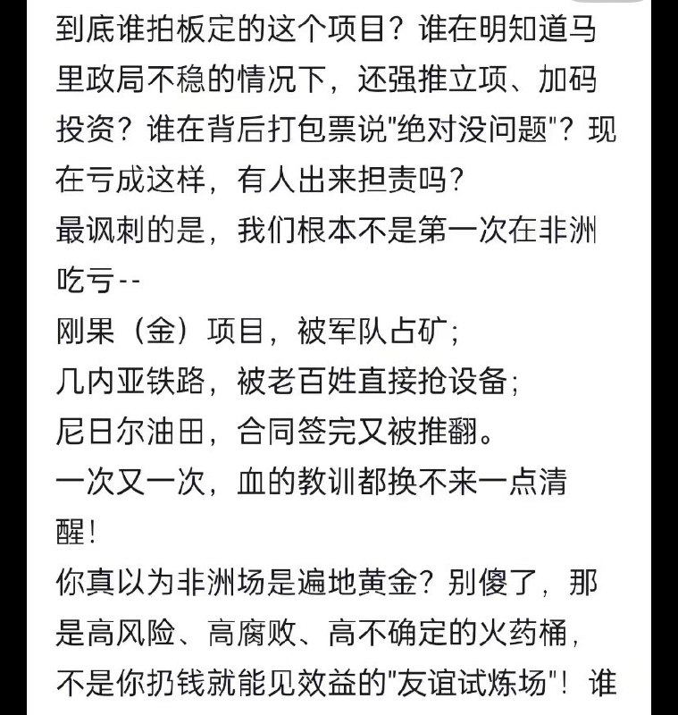网友爆料