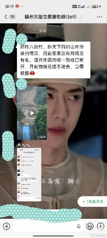 【广西横州洪水】7月8日，广西横州市那旭六造村有村民在救援群求助称，连续降雨引发山体滑坡，村内部分房屋倒塌，通往外界的唯一道路已经中断