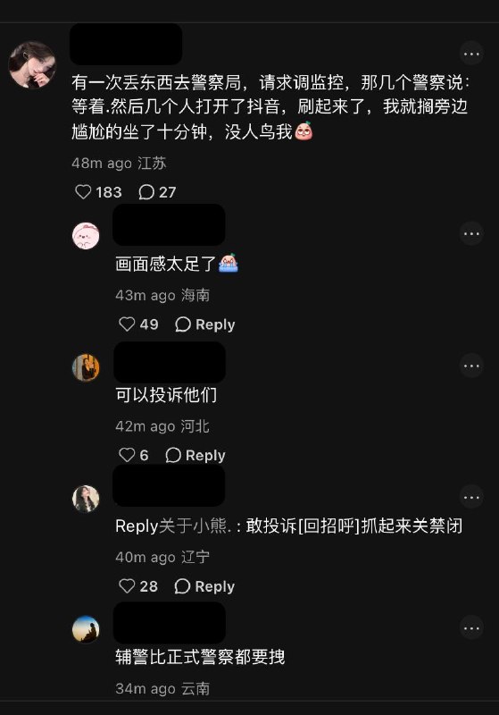 6月10日，一网友在社交媒体上提问，引发集体对中国警察的失望，随后该帖文无法查看查看原文6月10日，一网友在社交媒体上提问，引发集体对中国警察的失望，随后该帖文无法查看查看原文