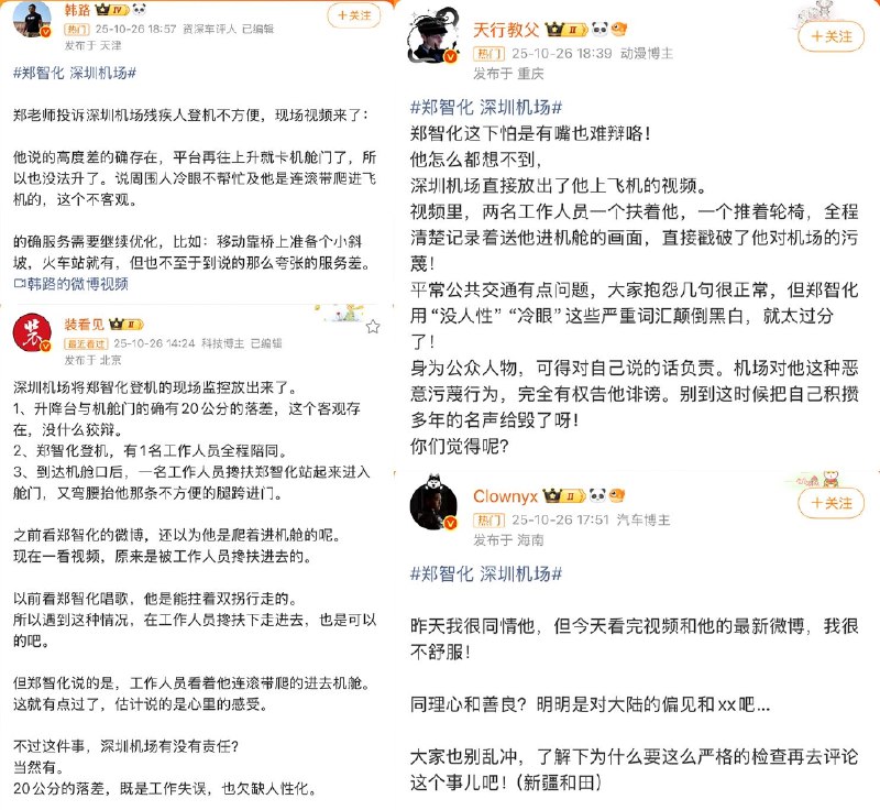 王局志安
