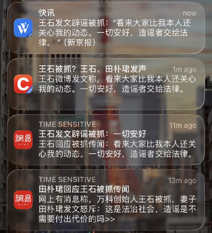 1. 1. 王石