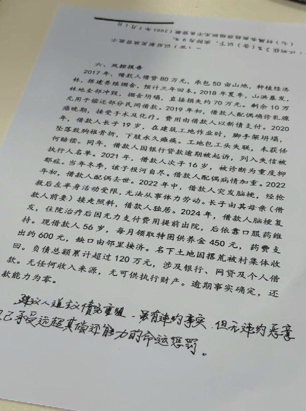 近日，有抖音网友晒出多张银行客户经理记录“不良贷款形成原因”的截图，引发热议截图中，很多逾期原因只有短短几行