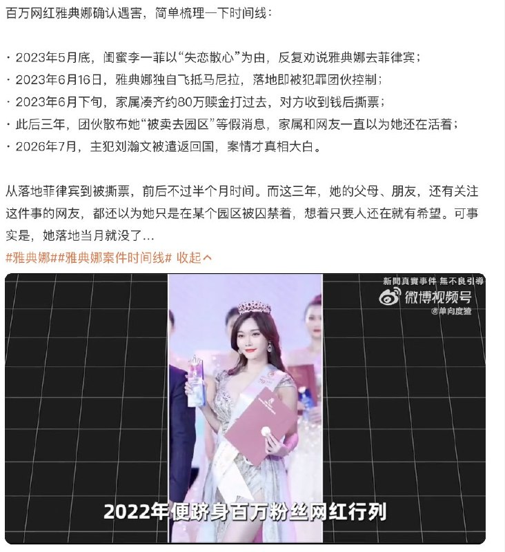 王局拍案