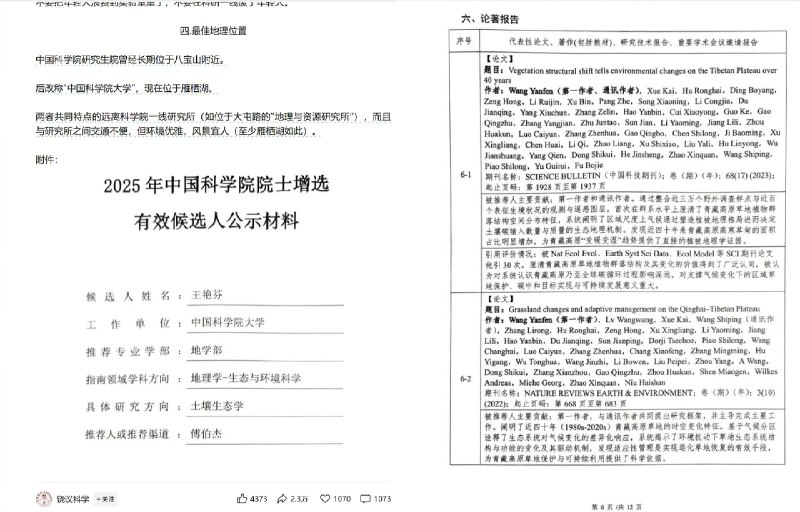 王局拍案