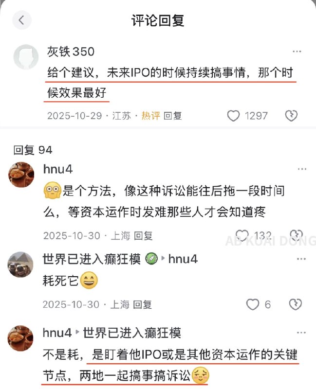 1.原来这场前员工，阻挠小红书上市的行为，源于一场去年热心网友们的仙人指路