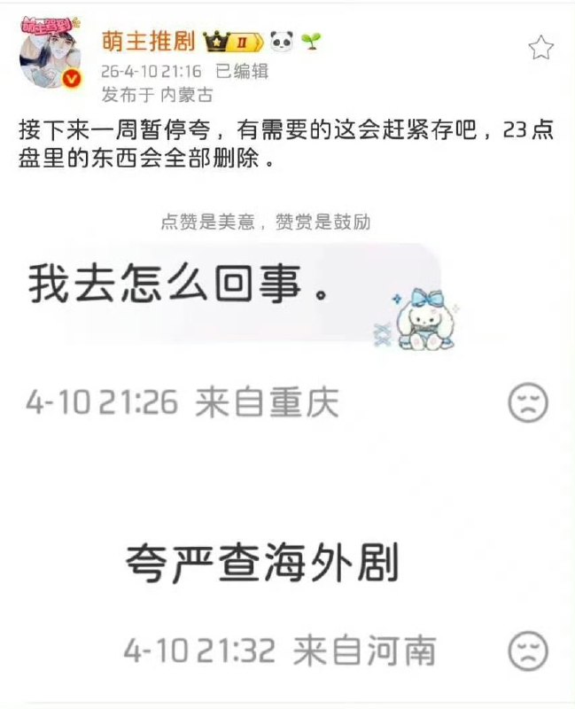 李老师不是你老师