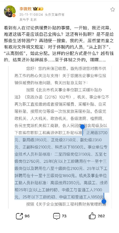 王局拍案