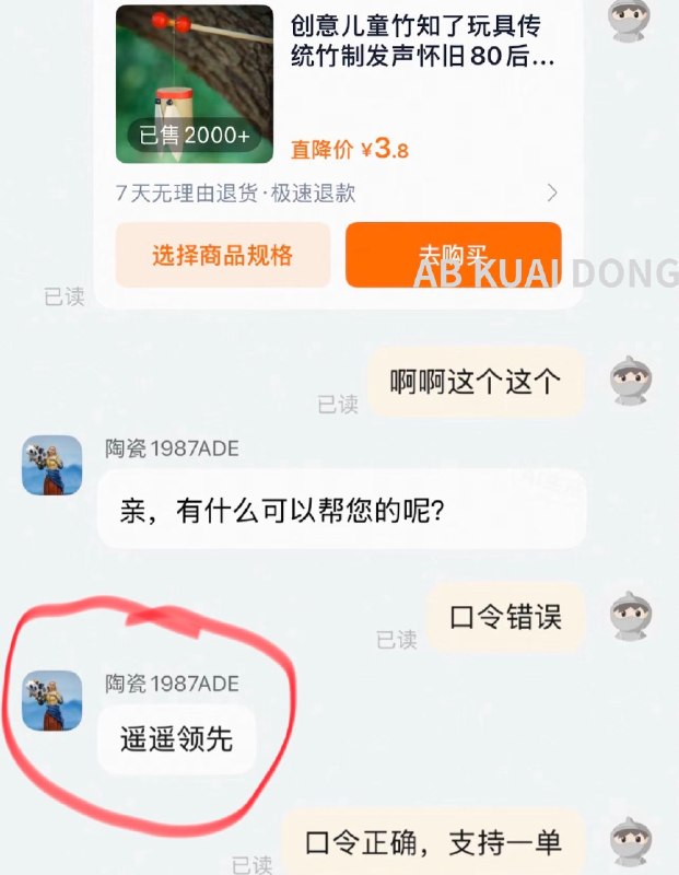 1.华为的「竹知了」梗，在中国各大视频平台上蔓延