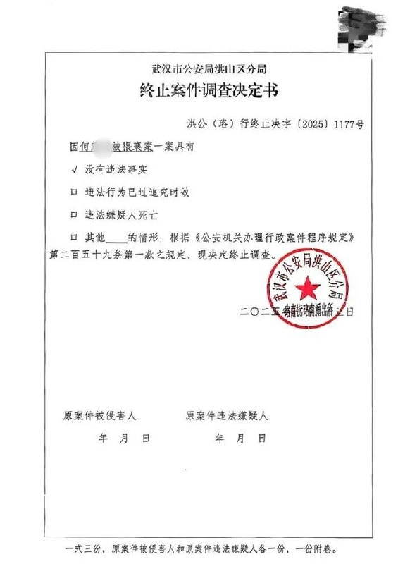 女子称委托民警帮忙反遭猥亵，举报后警察报复恐吓其小姨5月29日，据国内媒体报道，湖北武汉市民何女士称，2019年她因医美纠纷报案维权，经亲属介绍认识时任武汉市公安局洪山分局经侦大队民警田某，并委托其帮忙推进案件