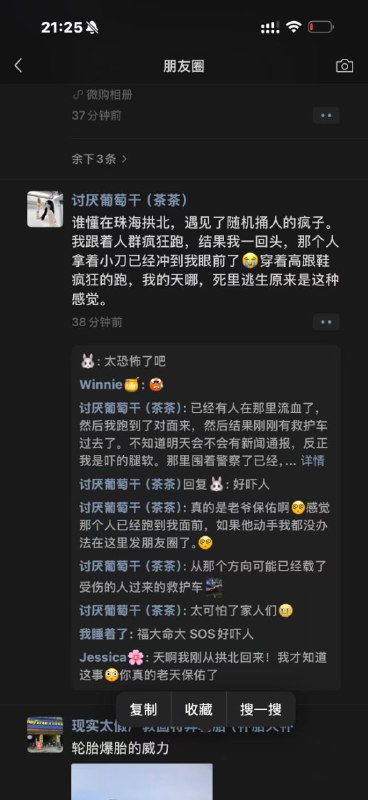 突发，珠海拱北砍人，详情不知突发，珠海拱北砍人，详情不知